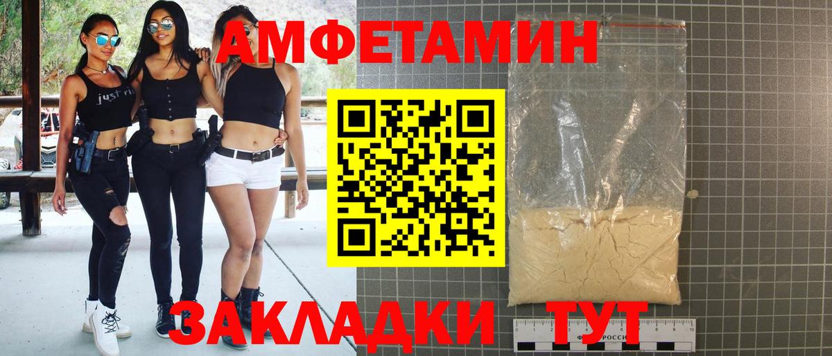 АМФ 97% Артём