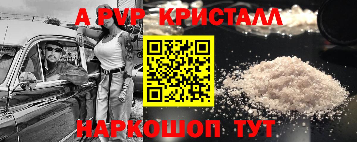 Артём  А ПВП Соль  Вход с VPN  Альфа ПВП  Alpha PVP VHQ 