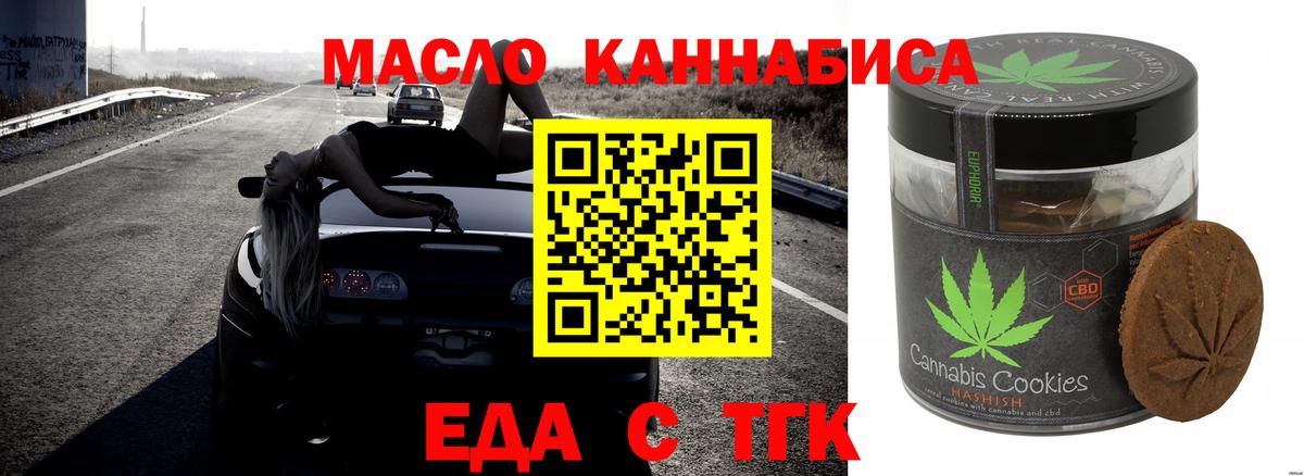 Cannafood марихуана  Вход с VPN  Артём 