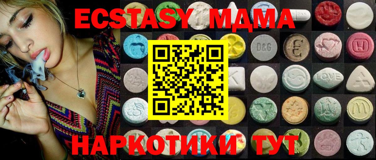 Артём  Экстази  Вход с VPN  ЭКСТАЗИ MDMA 