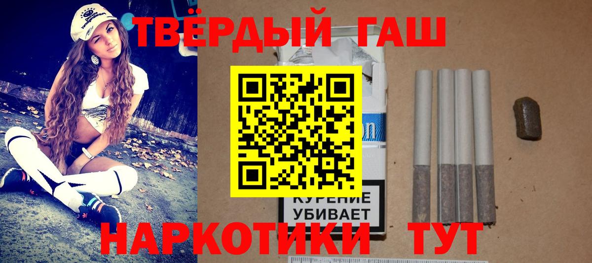 ГАШИШ  ГАШ Ice-O-Lator  Вход с VPN  Артём  Гашиш убойный 
