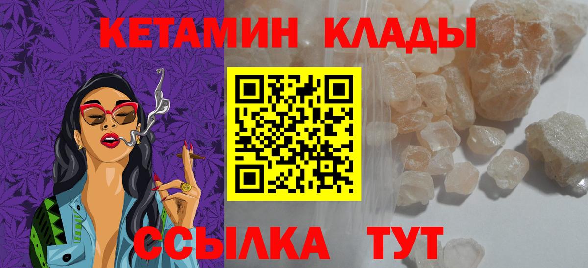 Артём  площадка клад  mega рабочий сайт  КЕТАМИН ketamine  Вход с VPN  Кетамин ketamine 