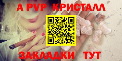 ALPHA PVP Старая Купавна