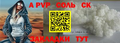 ALPHA PVP Старая Купавна