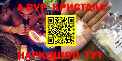 ALPHA PVP Старая Купавна