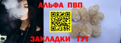 ALPHA PVP Старая Купавна