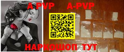 ALPHA PVP Старая Купавна