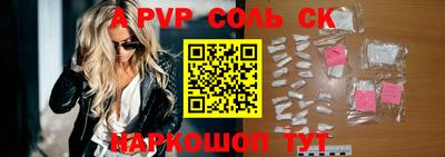 синтетический гашиш Ставрополь