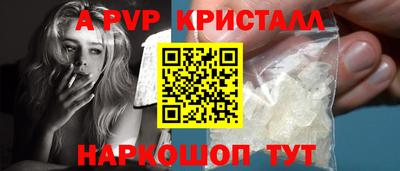 ALPHA PVP Старая Купавна