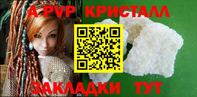 ALPHA PVP Старая Купавна