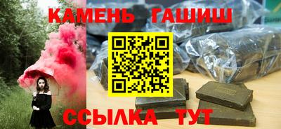 синтетический гашиш Ставрополь