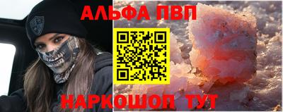 ALPHA PVP Старая Купавна