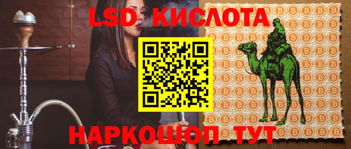 Лсд 25 экстази ecstasy  Лсд 25 экстази  Вход с VPN  Артём  ЛСД экстази кислота 