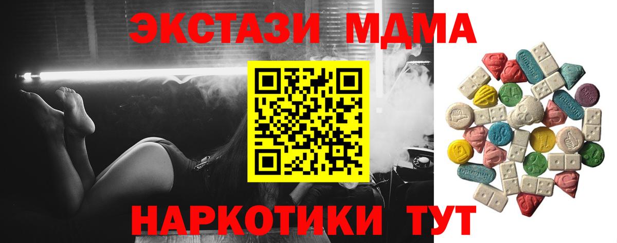 Артём  МДМА crystal  МДМА  MDMA Molly  Вход с VPN 