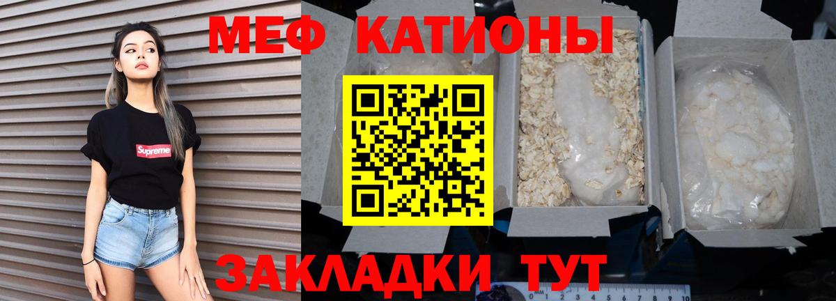 Мефедрон мука Артём