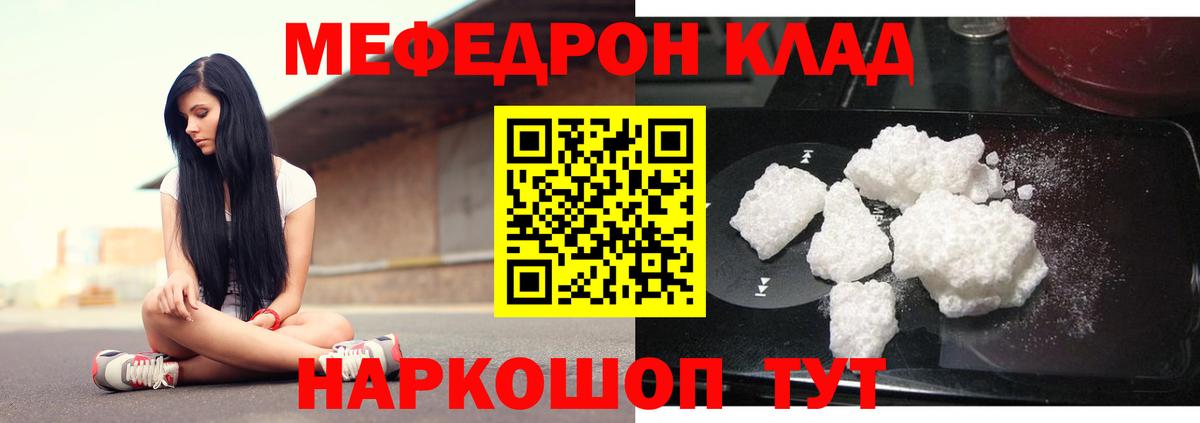 Мефедрон  МЯУ-МЯУ  Меф кристаллы  Вход с VPN  МЕФ mephedrone  Артём 