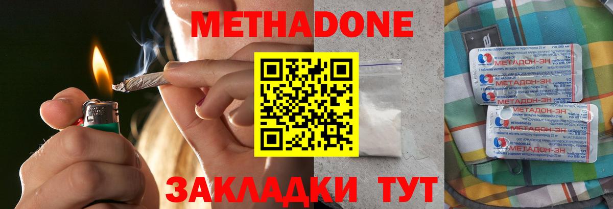 Артём  Метадон VHQ  Метадон VHQ  Вход с VPN 