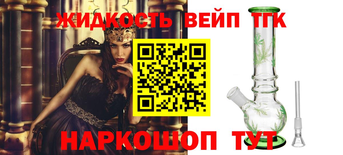 Дистиллят ТГК вейп с тгк  Вход с VPN  ТГК гашишное масло  Артём 